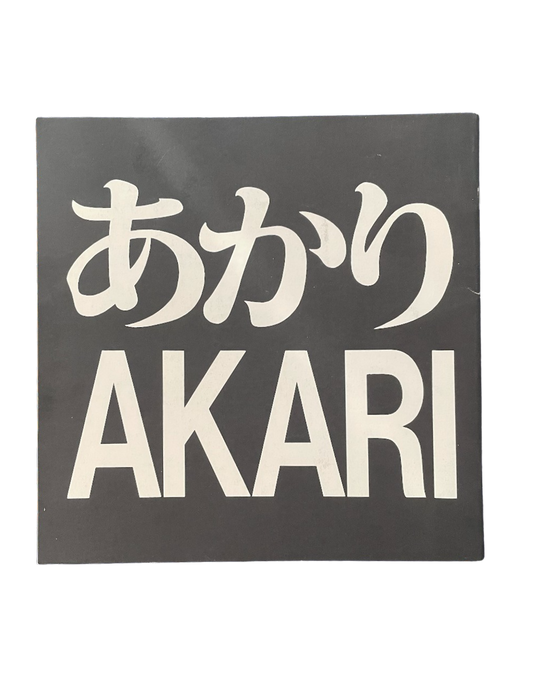 akari catalog